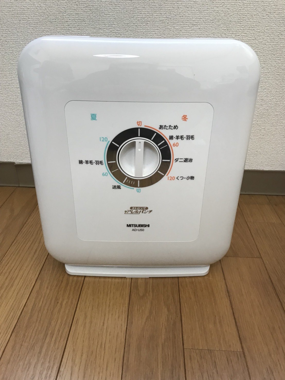Amazon | 三菱電機 ふとん乾燥機 ホワイト AD-U50-W | 三菱電機