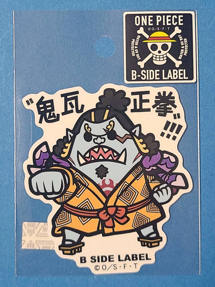 Amazon.co.jp: ワンピース B-SIDE LABELステッカー ジンベエ 鬼瓦正拳
