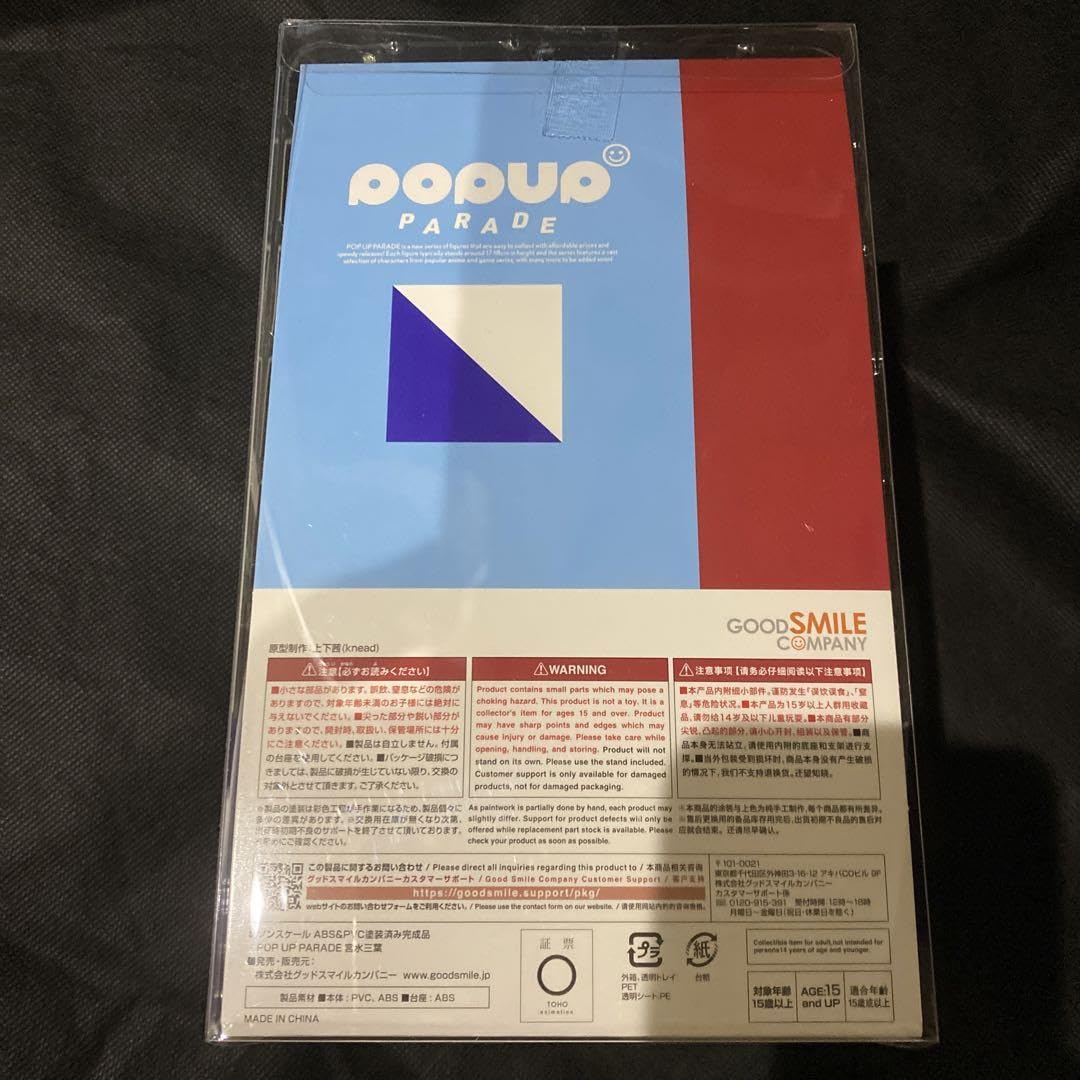 Amazon.co.jp: 君の名は 君の名は 新海誠 宮水三葉 フィギュア 公式