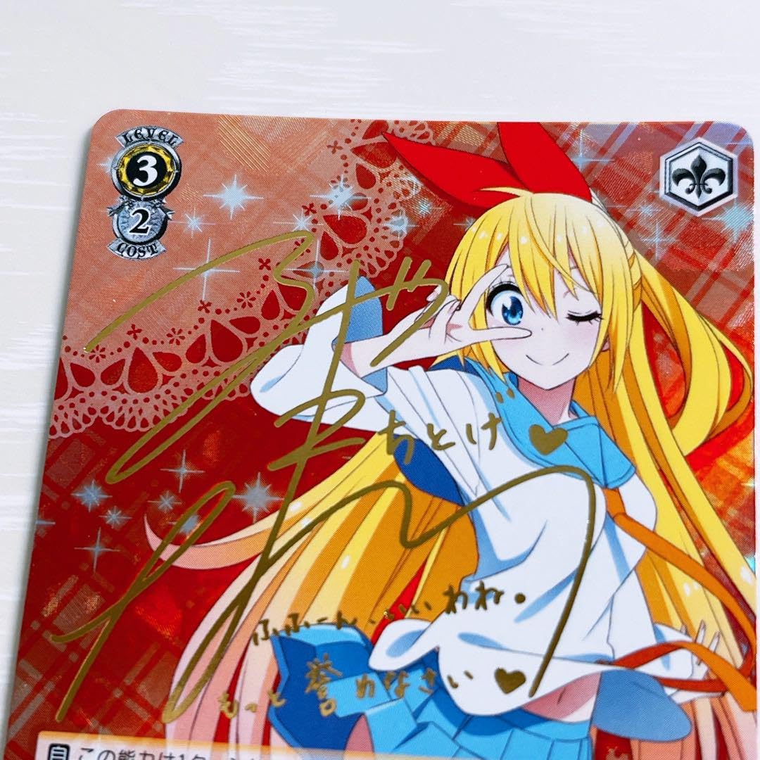 ヴァイスシュヴァルツWS 英語 ニセコイ サイン SP 乙女心 ホンメイ