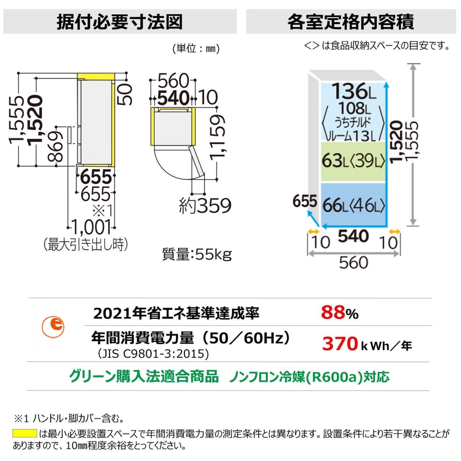 Amazon | 日立 冷蔵庫 265L 3ドア 右開き 幅54cm まんなか野菜室 R