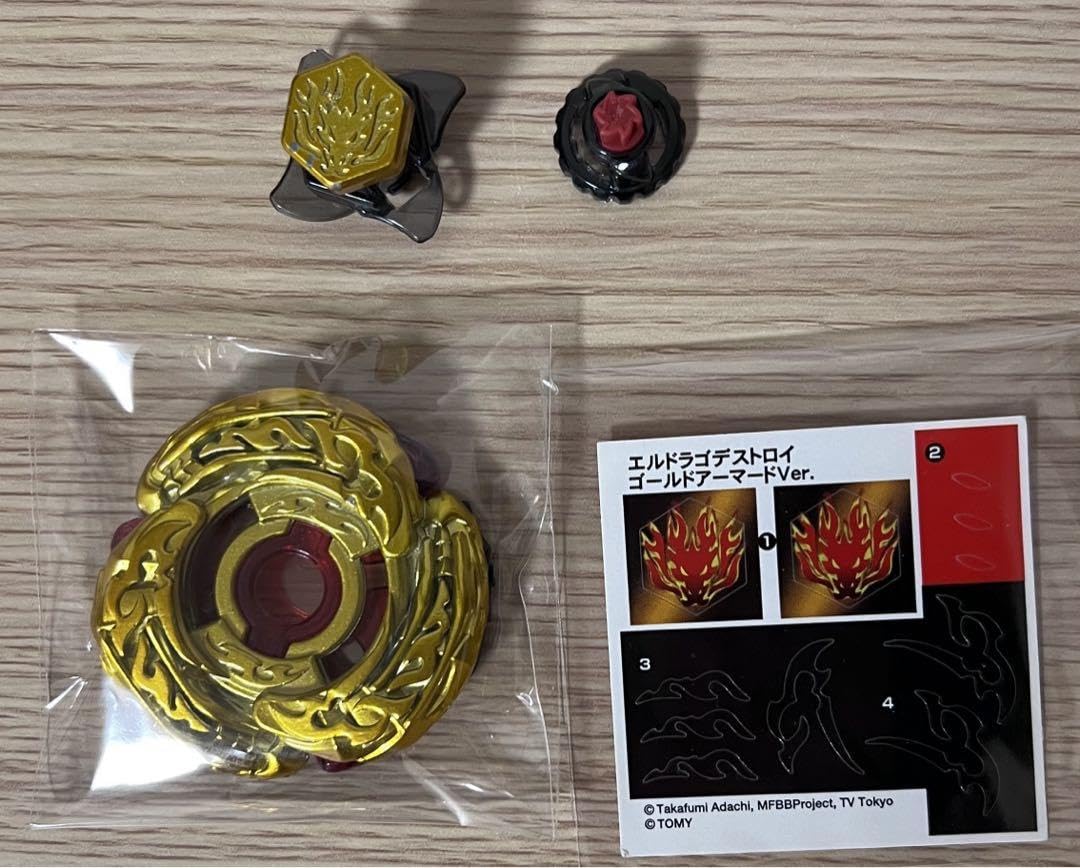 Amazon.co.jp: メタルファイトベイブレ エルドラゴデストロイ ゴールド