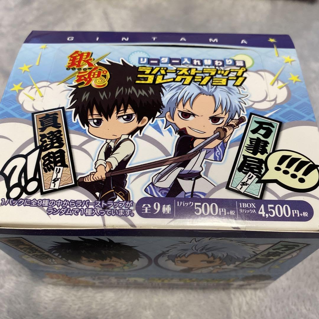 Amazon.co.jp: 銀魂 入れ替わり篇 ラバスト 銀時 土方 沖田 神楽 近藤