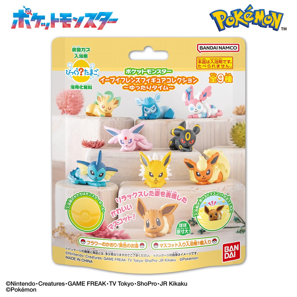 Amazon.co.jp: バンダイ(BANDAI) びっくらたまご ポケットモンスター