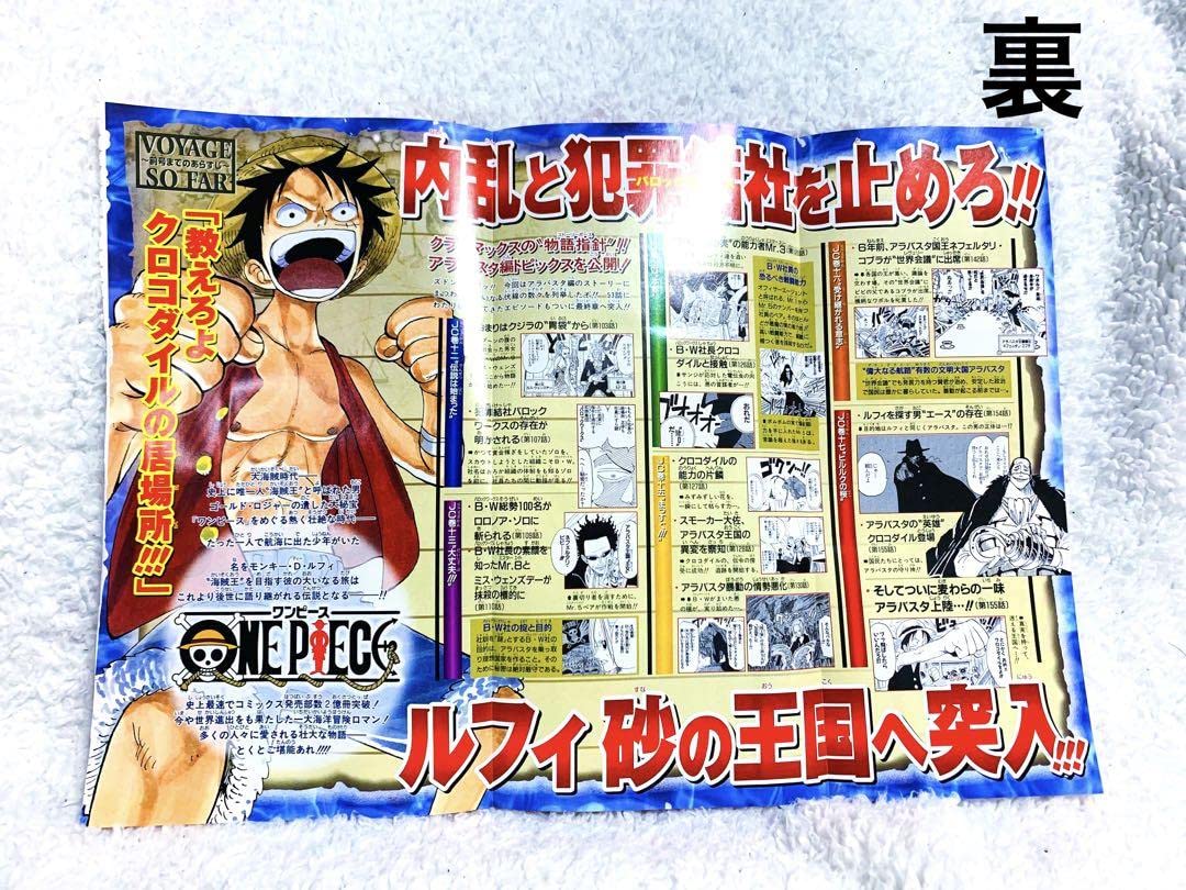 Amazon.co.jp: ワンピース ONE PIECE ポスター 非売品 バロック