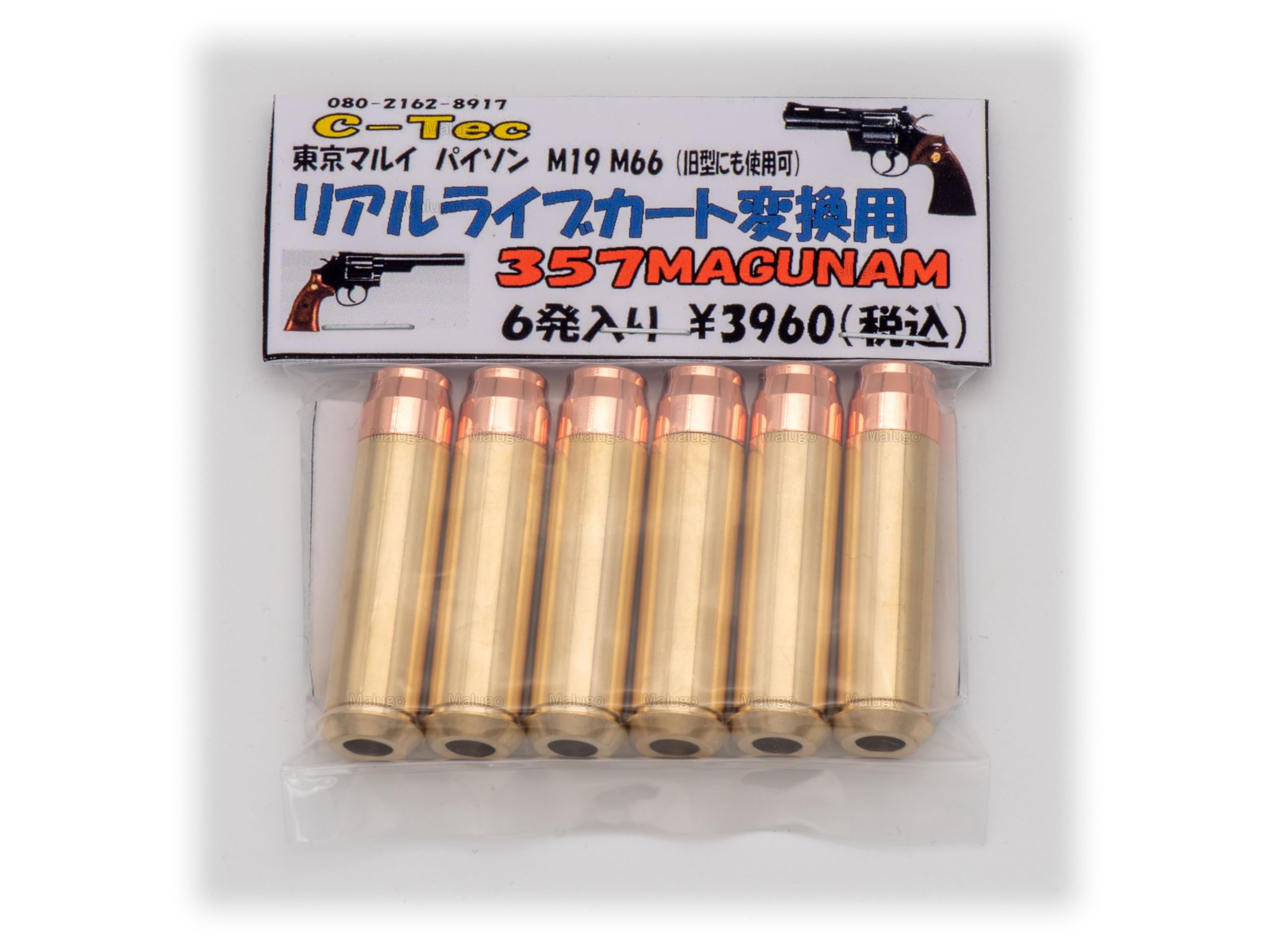 Amazon.co.jp: C-Tec 東京マルイ パイソン M19 M66（旧型にも使用可