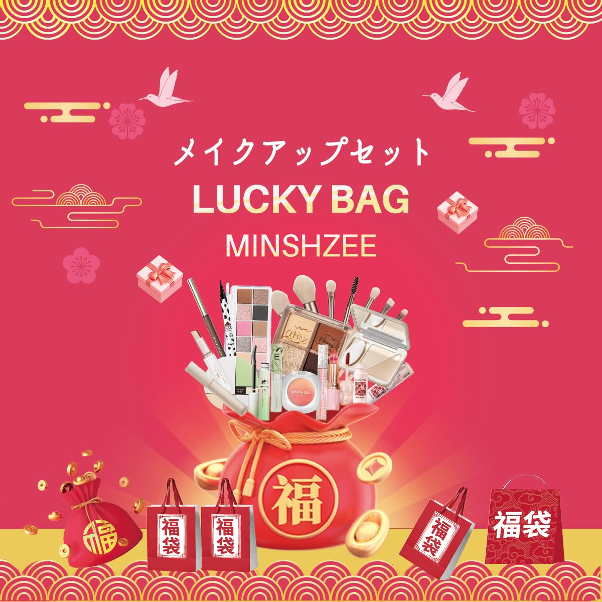 Amazon | MINSHZEE 2026コスメ福袋 化粧品福袋 化粧品アイシャドウ