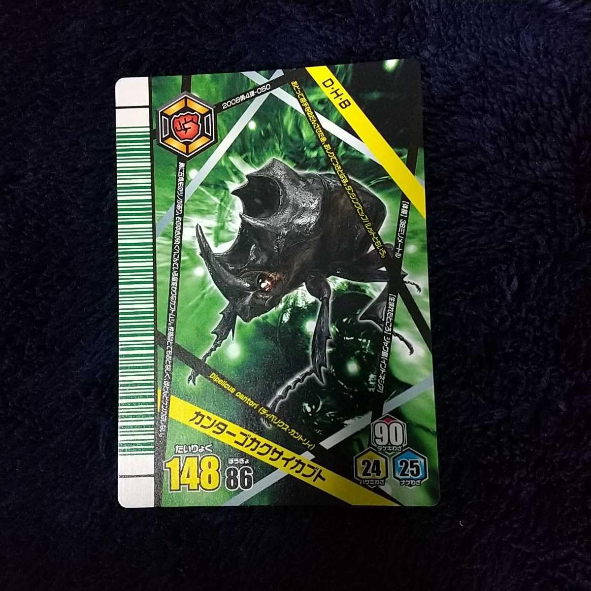 Amazon.co.jp: 甲虫王者ムシキング アダー完結編 カンターゴカク