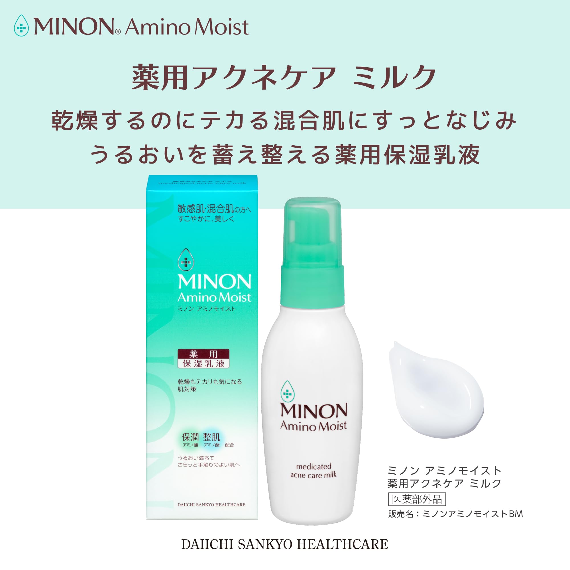 Amazon.co.jp: Minon Amino Moist, Medicated Acne Care, Milk, 3.5 oz