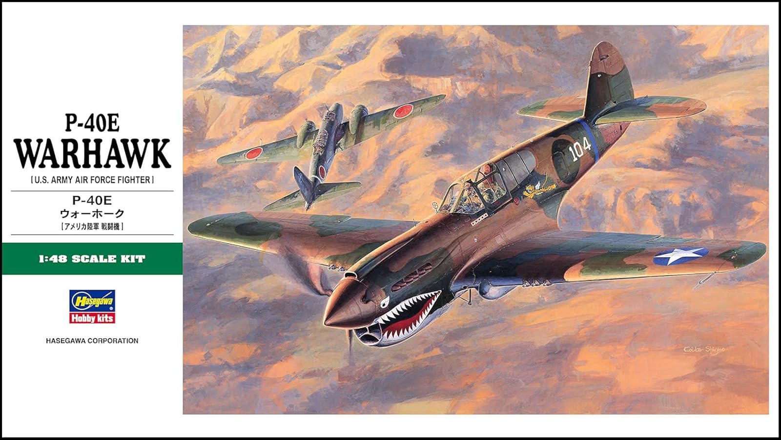 Amazon.co.jp: ハセガワ 1/48 アメリカ陸軍 戦闘機 P-40E ウォーホーク