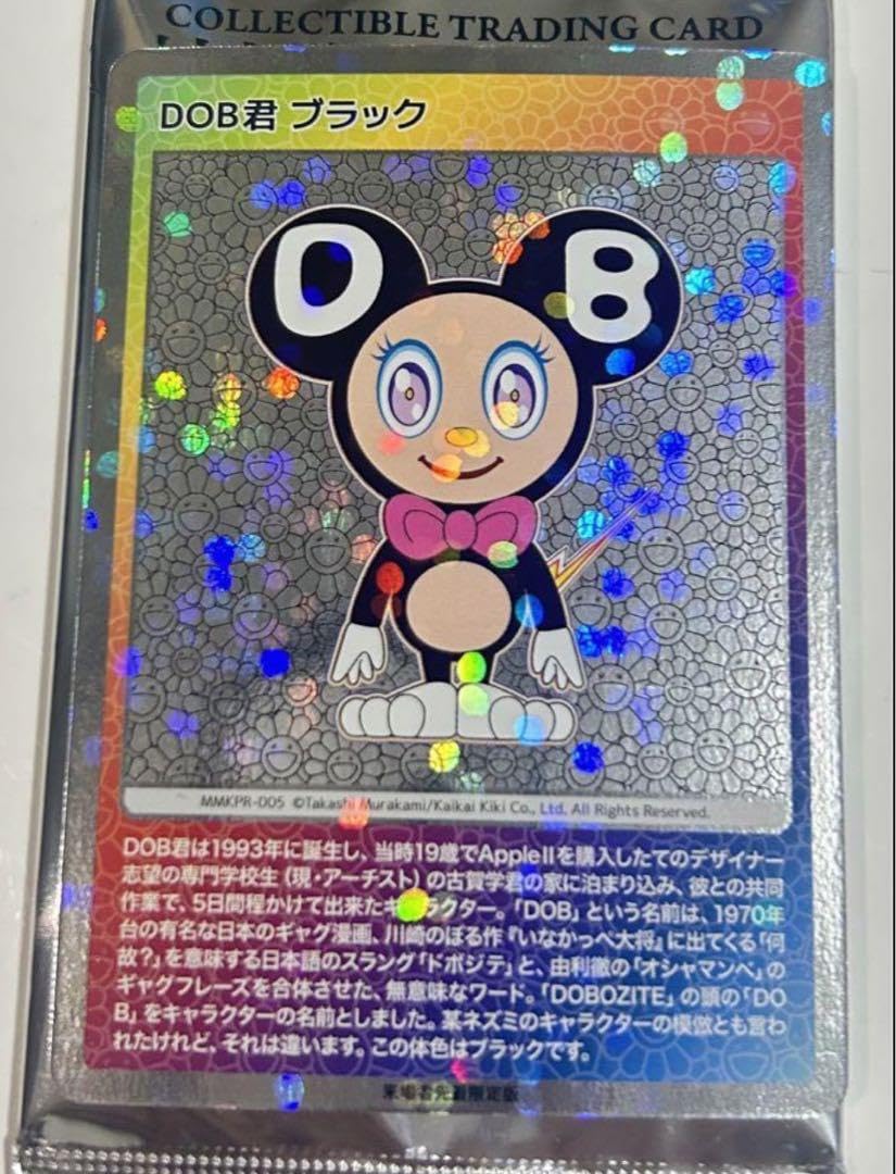 ムラカミフラワーズ 村上隆もののけ京都 来場者先着限定 プロモ 英語版