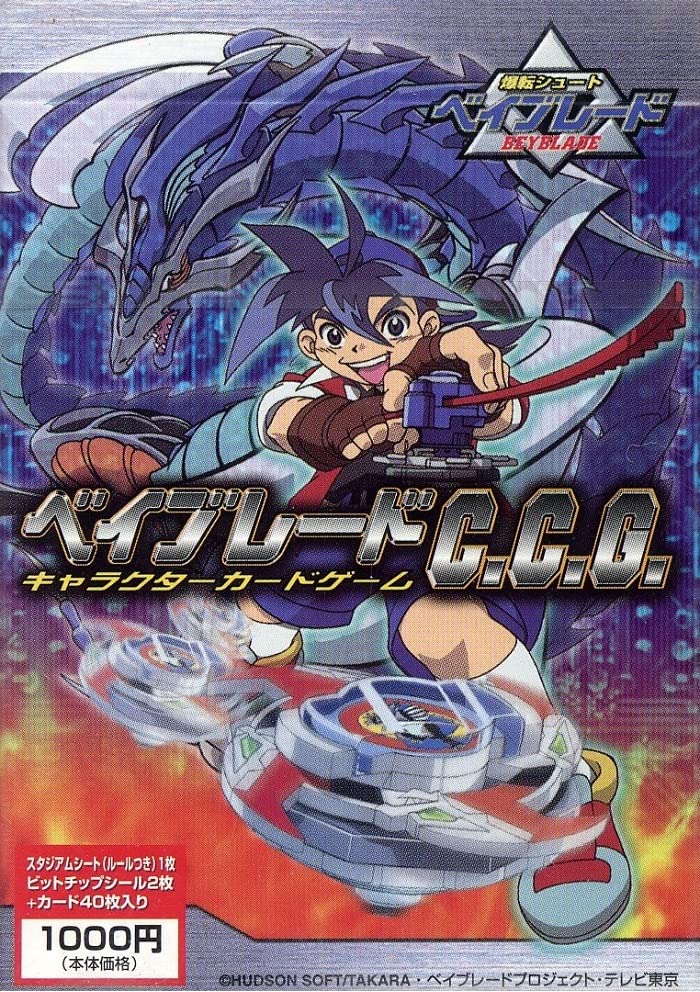 Amazon.co.jp: ベイブレード CCG キャラクターゲーム （スターター