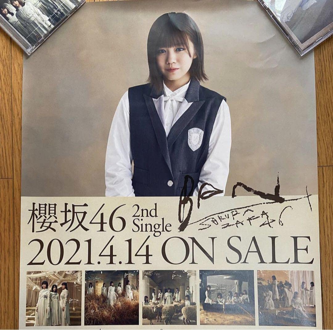 Amazon.co.jp: 櫻坂46 BAN 武元唯衣 特製B2ソロポスター : おもちゃ