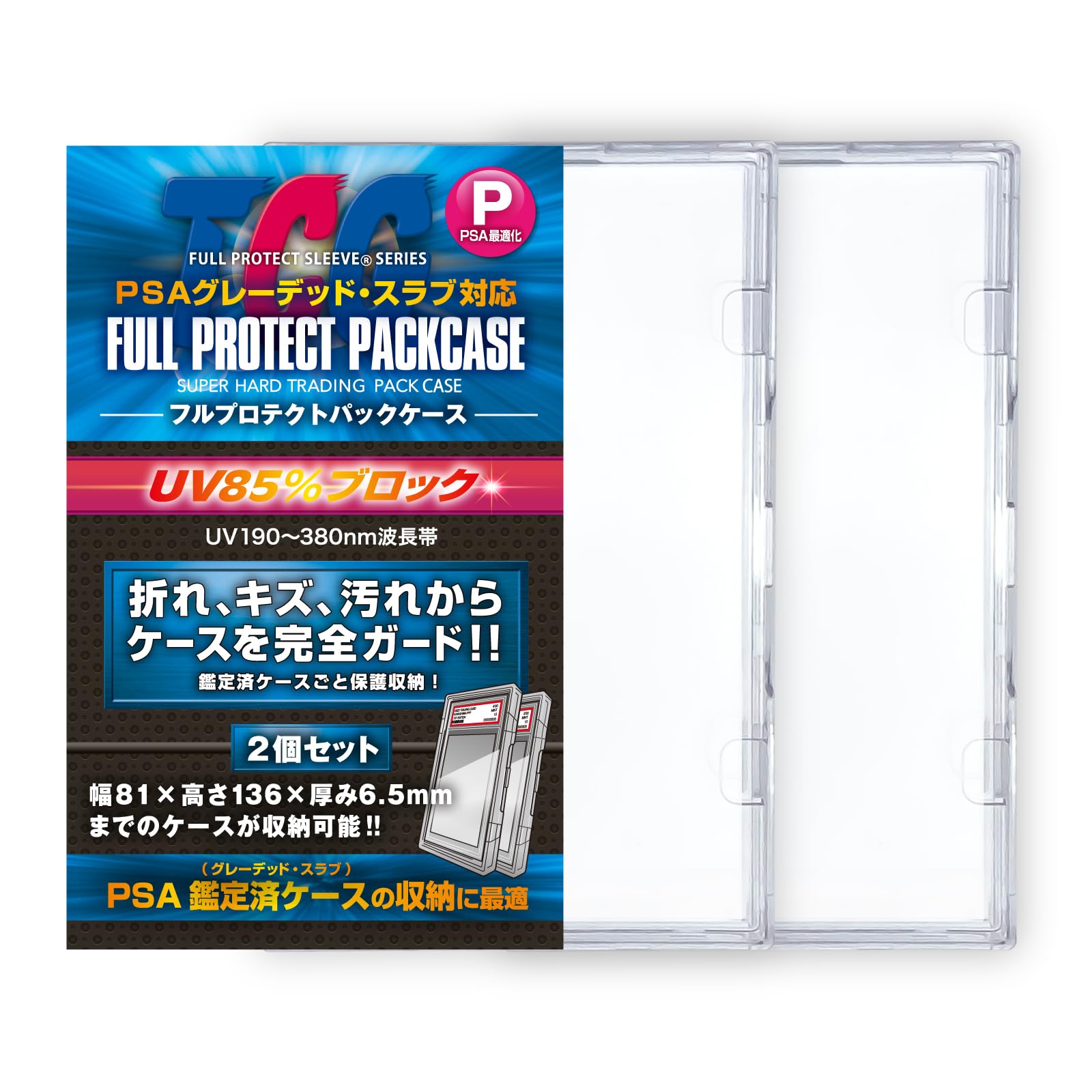 Amazon.co.jp: 【メーカー公式】フルプロテクトパックケース P(PSA