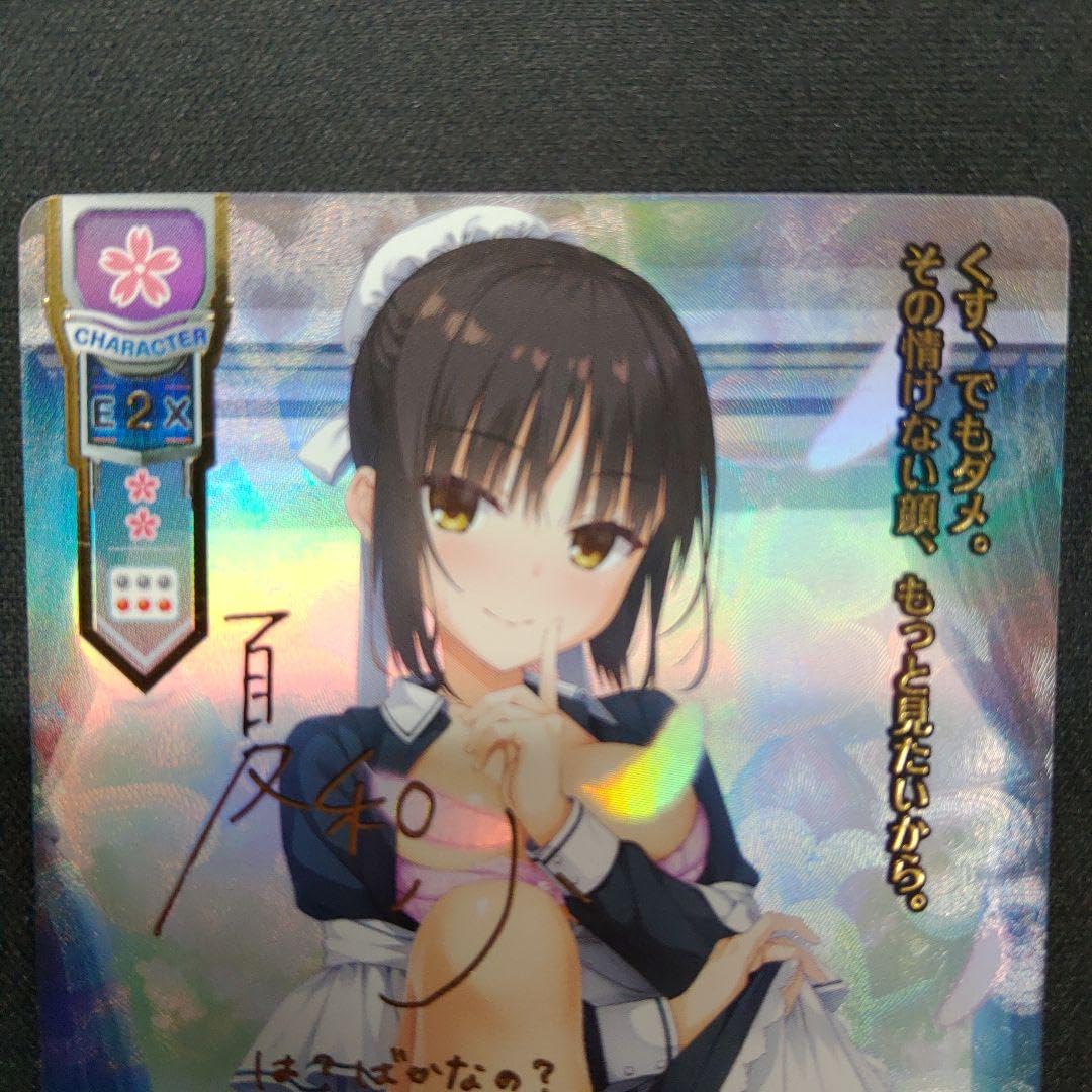 Lycee リセ ゆずソフト3.0 孤高の撃墜王 四季ナツメ SP