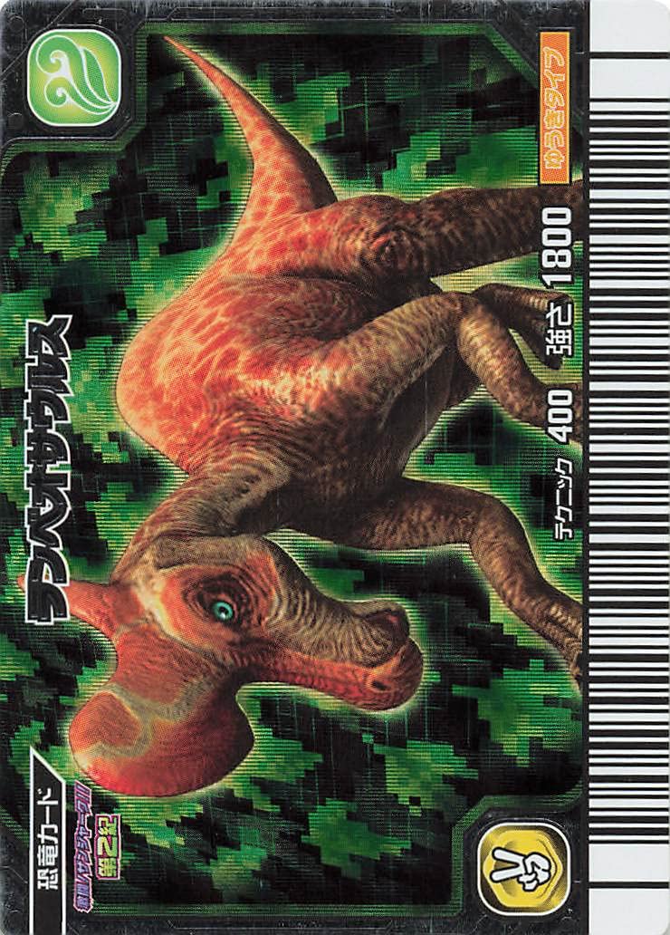 Amazon.co.jp: 古代王者 恐竜キング カード ランベオサウルス 激ザン
