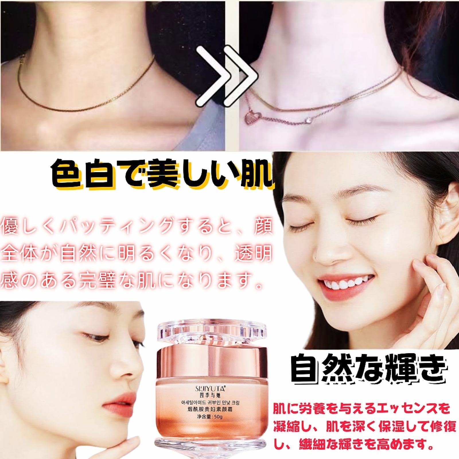 Amazon.co.jp: ナイアシンアミドすっぴんクリーム、SIJIYUTAすっぴん