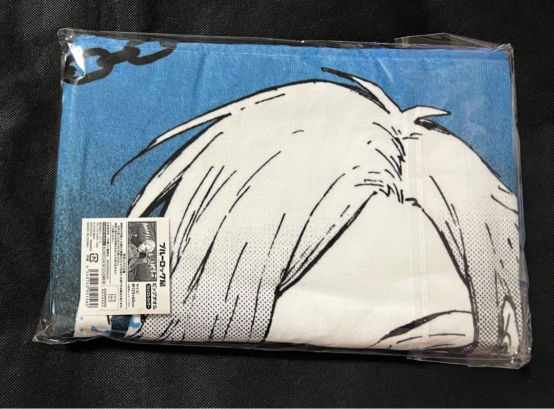 Amazon.co.jp: ブルーロック ブルーロック展 ビッグタオル ミヒャエル