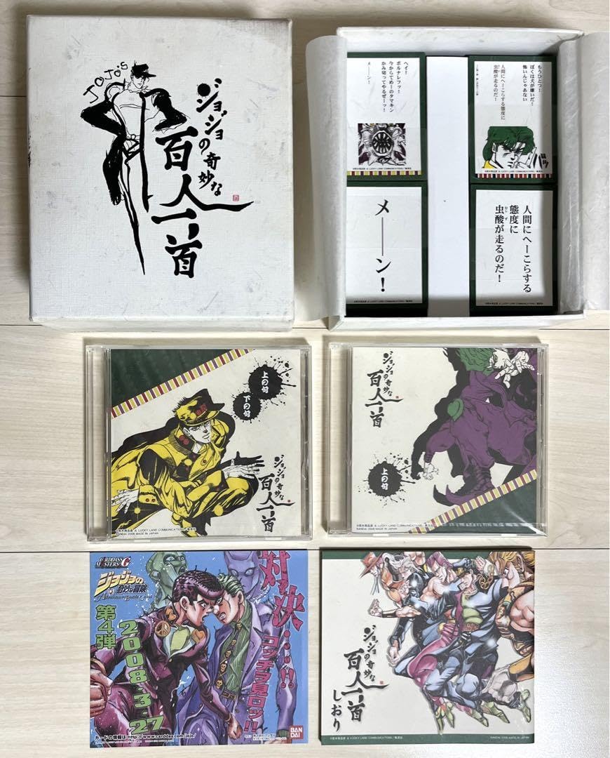 Amazon.co.jp: ジョジョの奇妙な冒険 百人一首 C D2枚,ブックレット