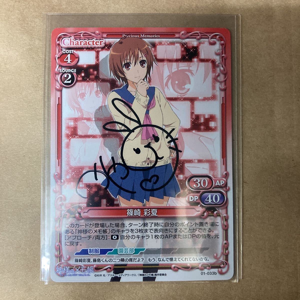 Amazon.co.jp: プレシャスメモリーズ 神様のメモ帳 篠崎彩夏 茅野愛衣