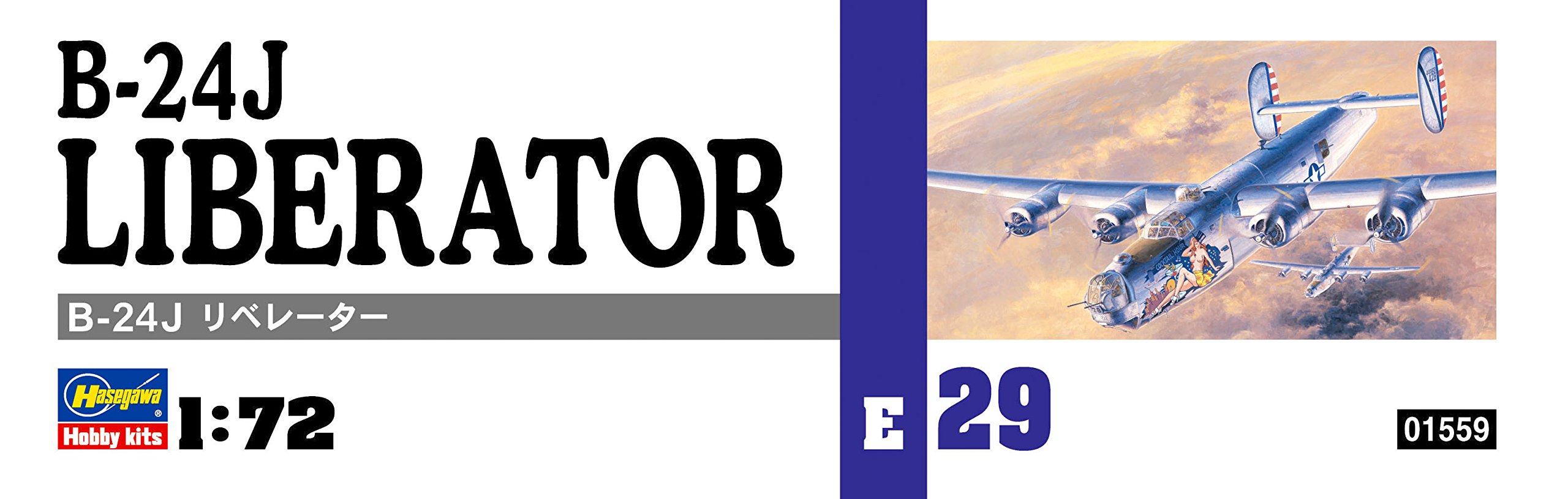 Amazon | ハセガワ 1/72 アメリカ陸軍 B-24J リベレーター プラモデル