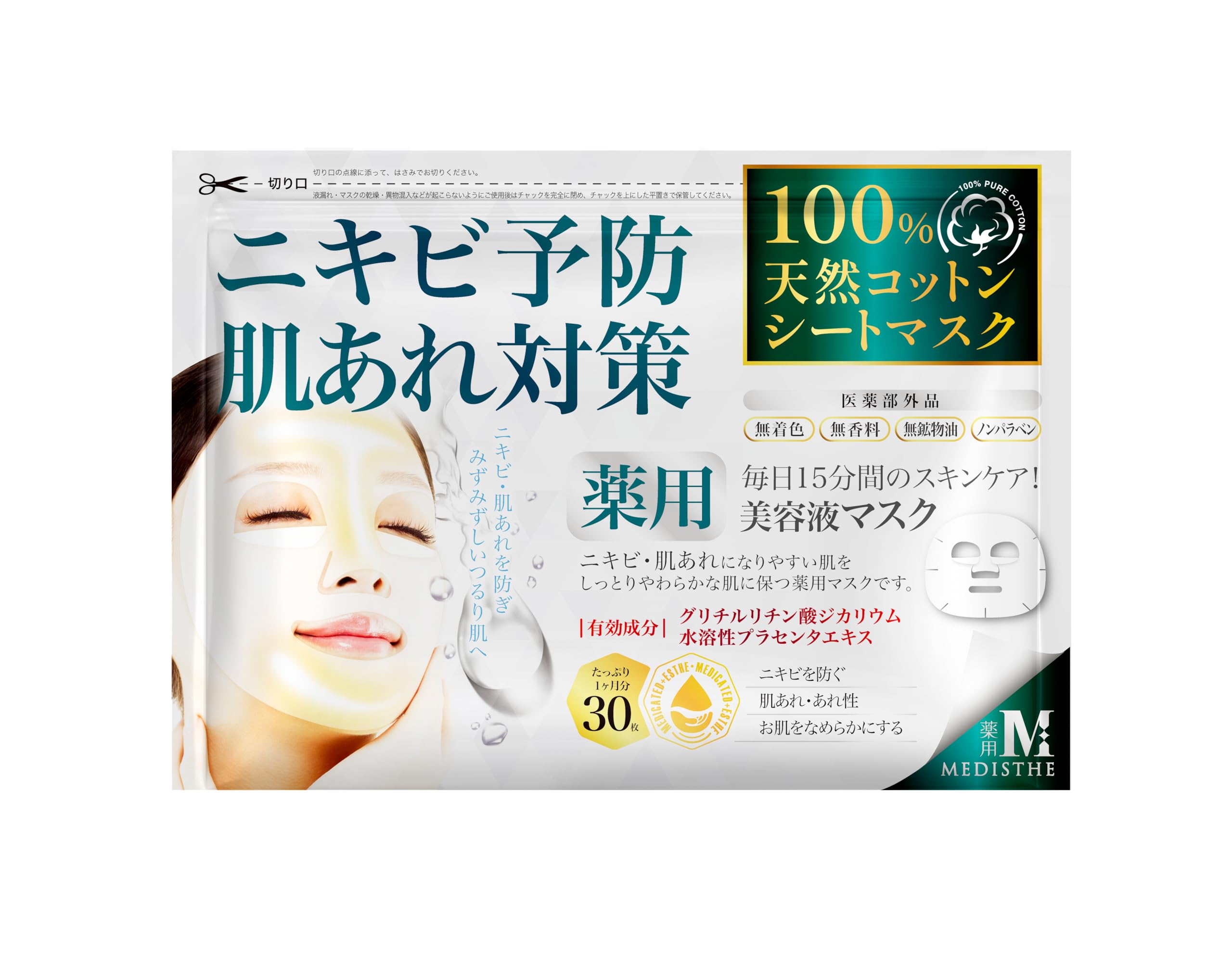 Amazon.co.jp: ＜ MEDISTHE ＞ 薬用NI-KIBI (ニキビ予防) シートマスク
