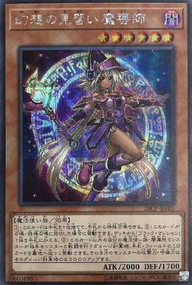 Amazon.co.jp: 遊戯王 プロモーション 20CP-JPF02 幻想の見習い魔導師