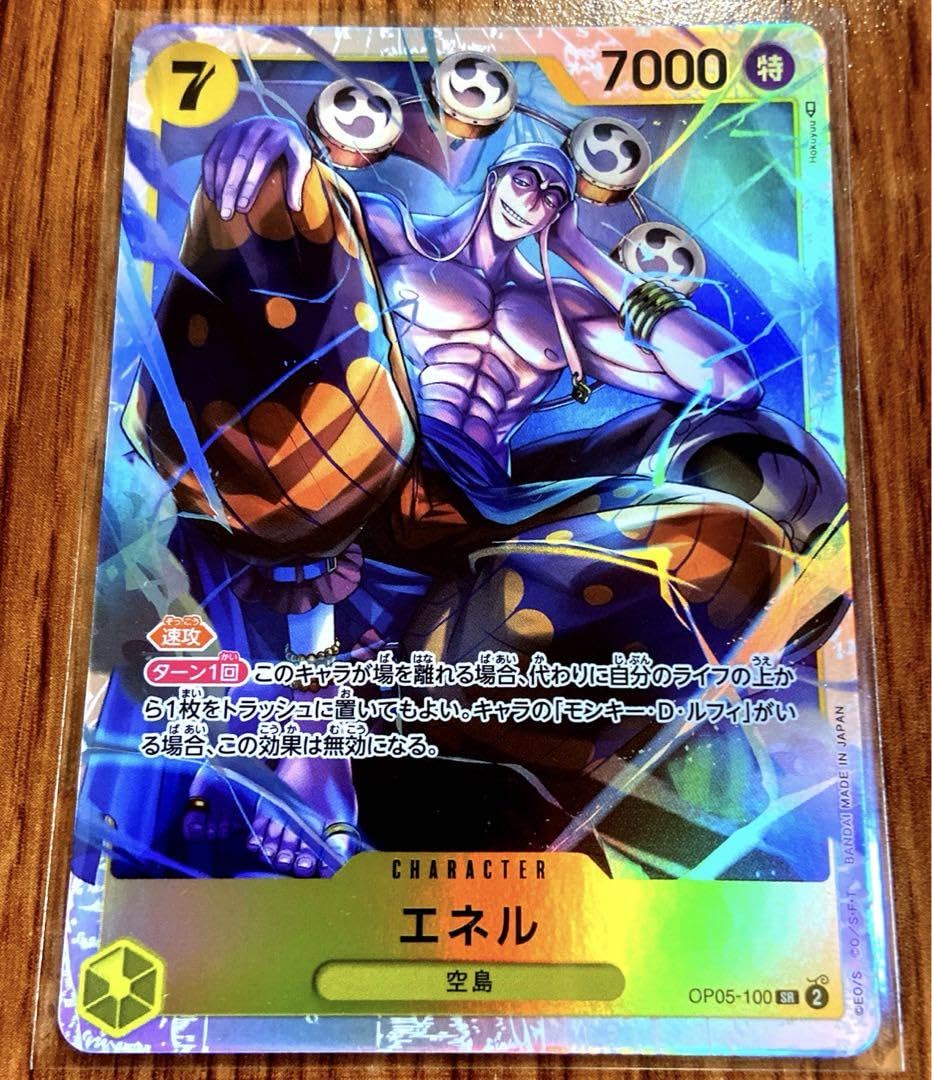 Amazon.co.jp: ワンピースカード エネル SR OP05-100 : おもちゃ