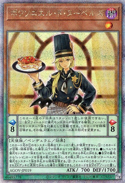 Amazon.co.jp: 遊戯王 ポワソニエル・ド・ヌーベルズ(25th