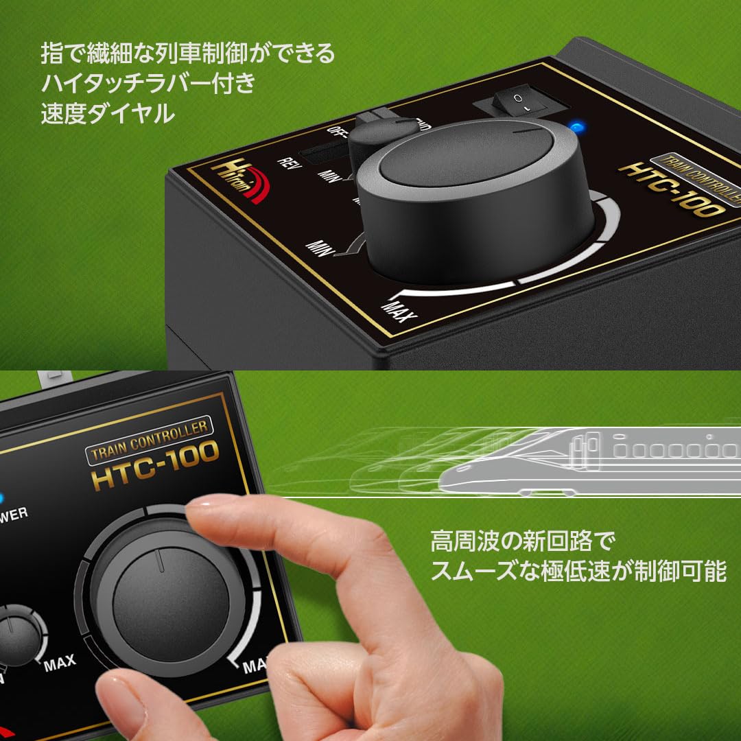 Amazon | ハイテック TRAIN CONTROLLER 日本正規品 鉄道模型 Nゲージ
