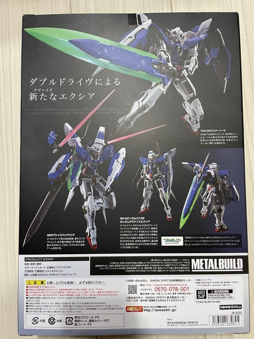 Amazon.co.jp: METAL BUILD 機動戦士 00 デヴァイズエクシア : おもちゃ