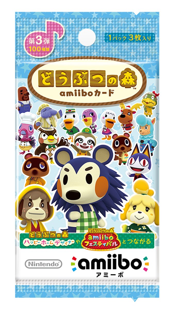 Amazon.co.jp: どうぶつの森amiiboカード 第3弾 (1BOX 50パック入り