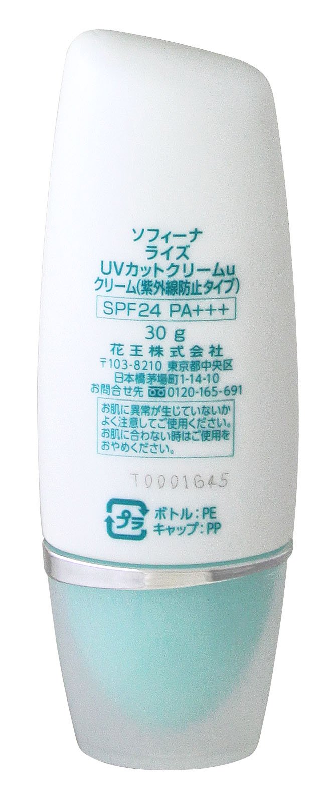 Amazon.co.jp: ソフィーナ ライズUVカットクリームSPF24PA+++