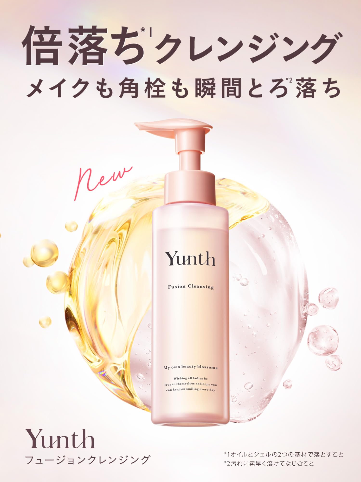 Amazon | Yunth ユンス フュージョン クレンジング 120ml 美容成分92