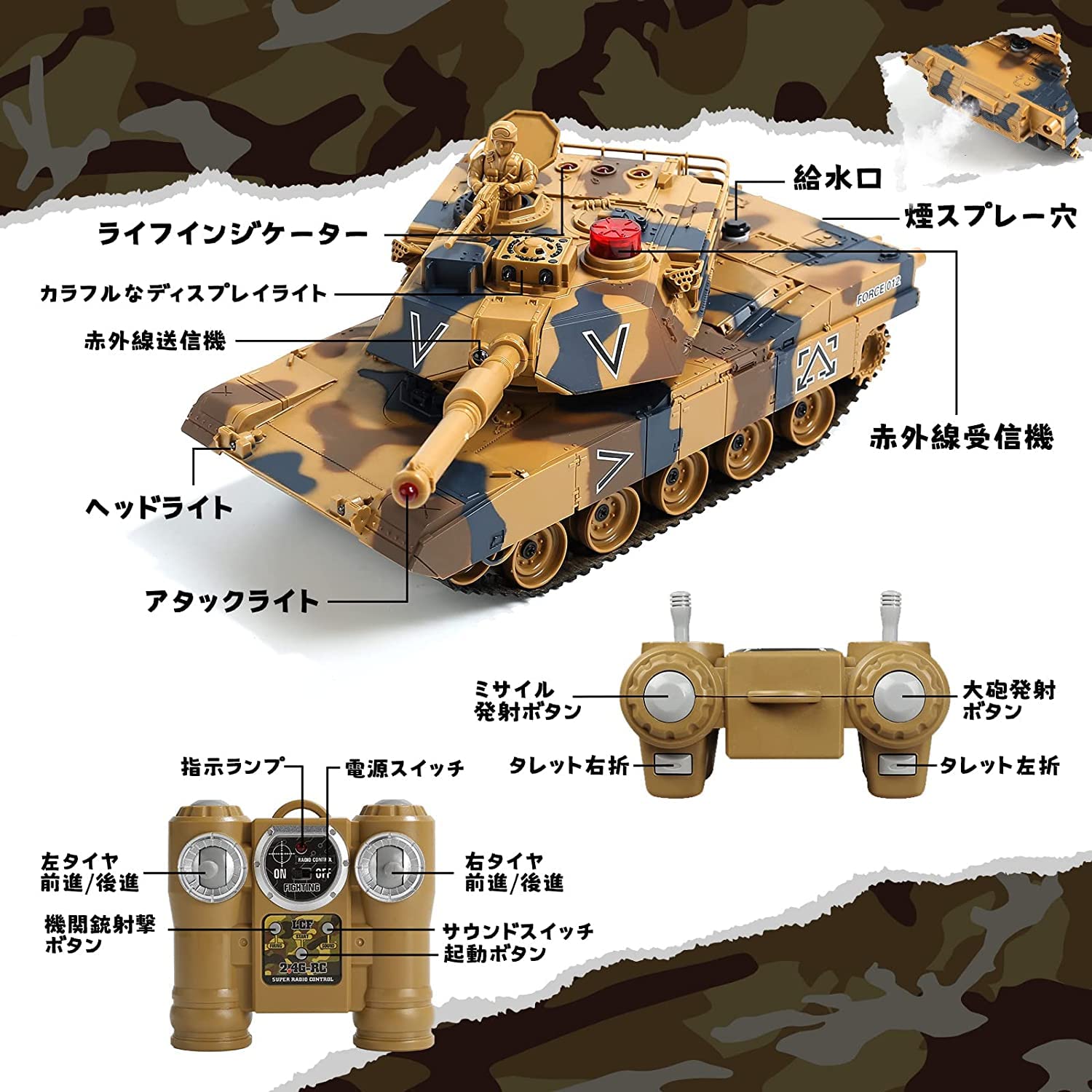 Amazon.co.jp: 戦車 ラジコン戦車 2.4GHz無線 対戦タイプ バトルタンク