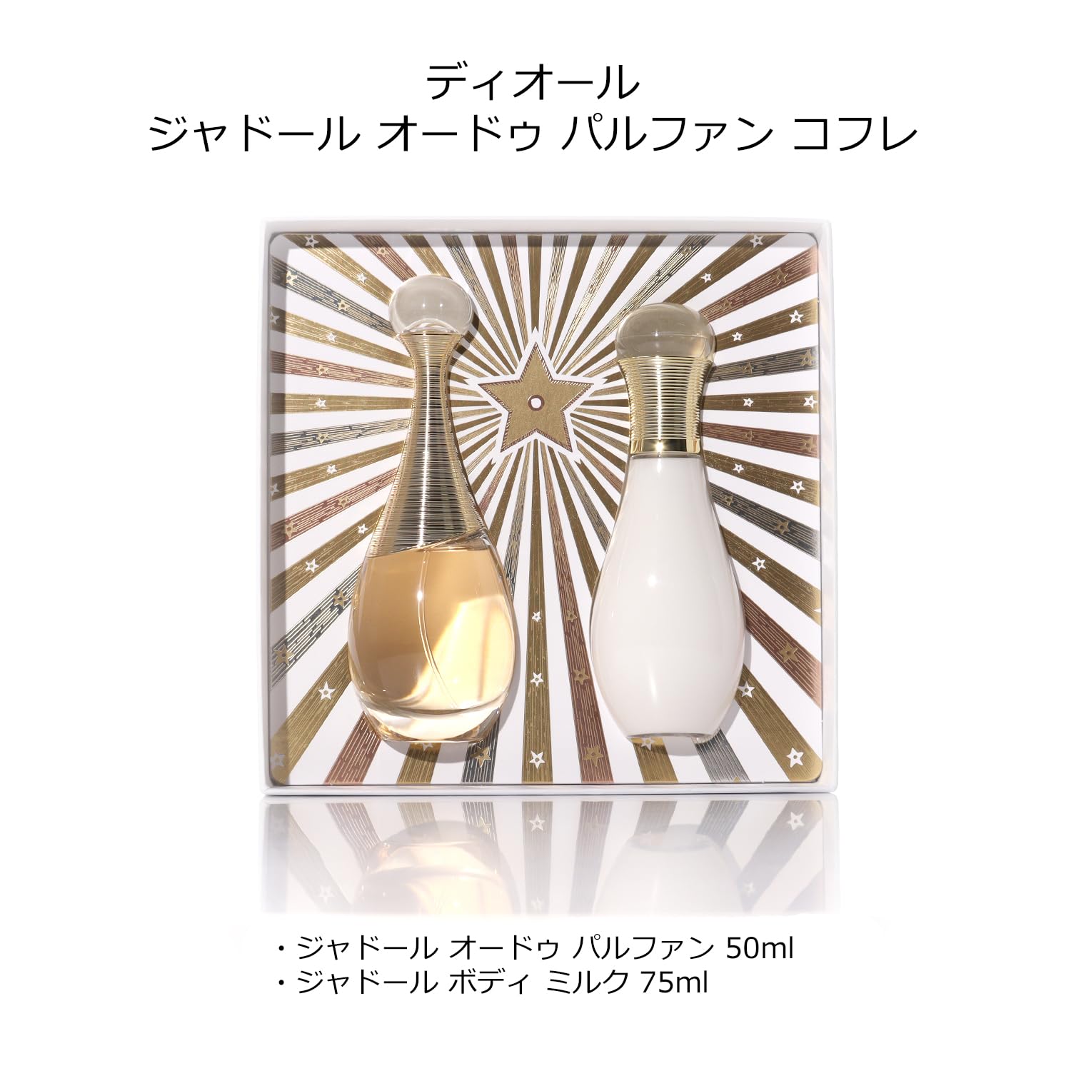 Amazon.co.jp: [ショップバッグ付] Dior ディオール 香水 セット