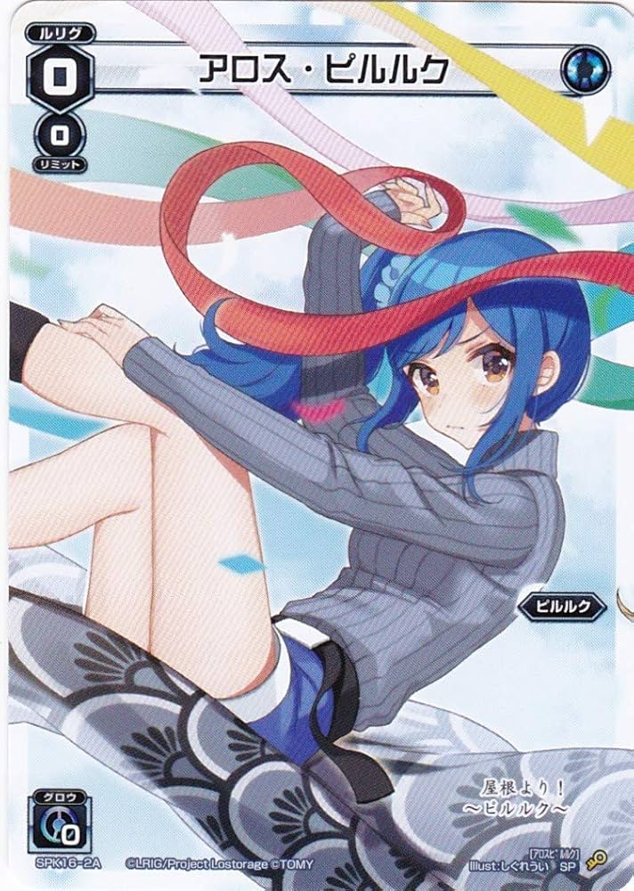 Amazon.co.jp: WIXOSS-ウィクロス-/SPK16-2A アロス・ピルルク