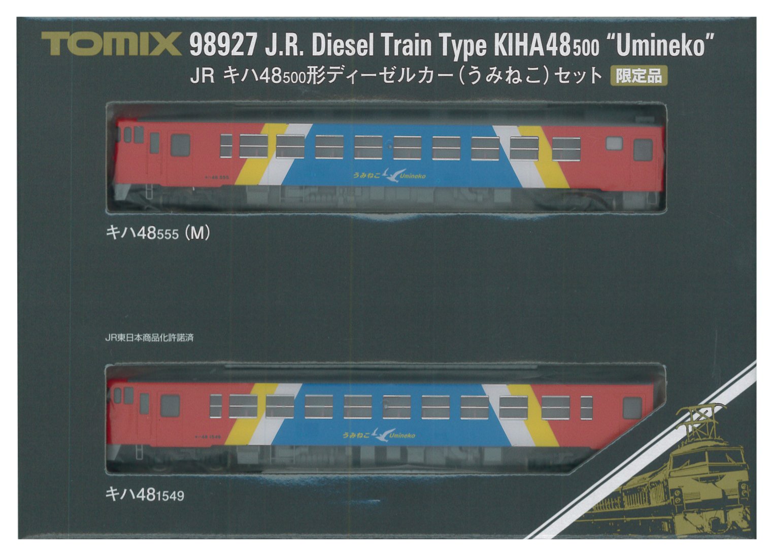 Amazon | TOMIX Nゲージ 989271 (限定) キハ48 500形 うみねこ 2両