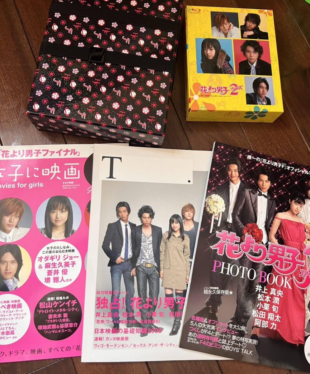 Amazon.co.jp: 花より男子 リターンズ ファイナル DVD 雑誌 松本潤