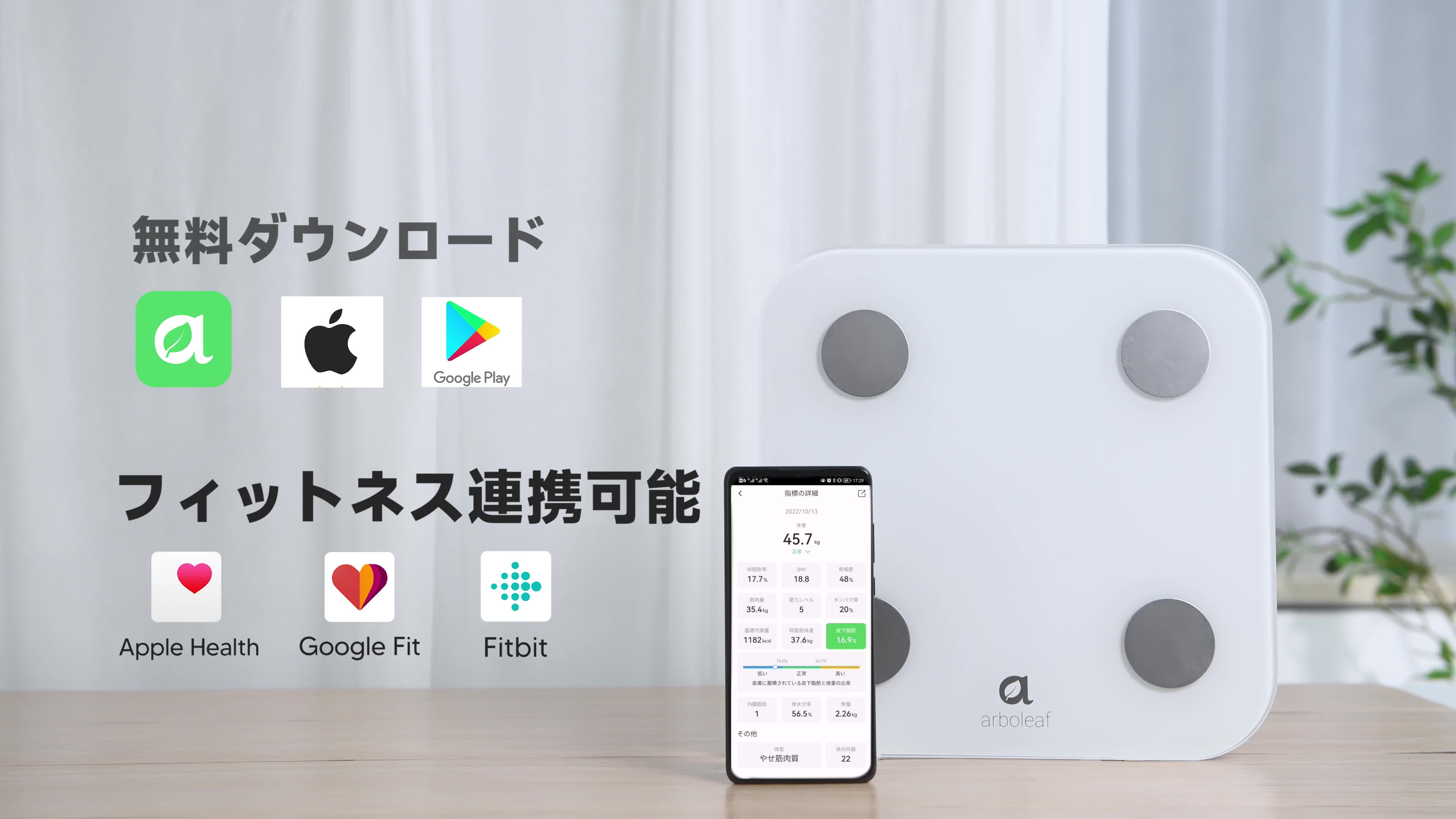 Amazon.co.jp: arboleaf 体重計 スマホ連動 14項目 体組成計・体脂肪計