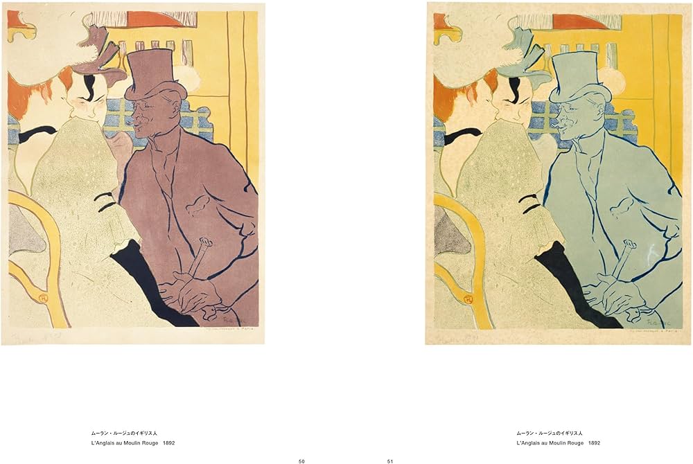 不在」トゥールーズ＝ロートレック | 三菱一号館美術館, 安井裕雄