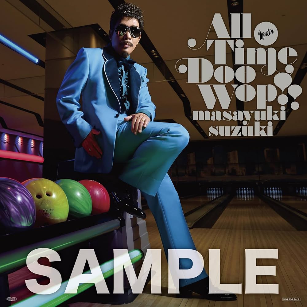 Amazon.co.jp: 鈴木雅之 : 【Amazon.co.jp限定】All Time Doo Wop