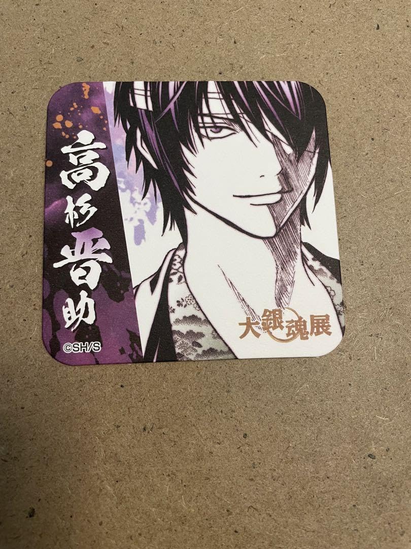 Amazon.co.jp: 原作絵 高杉 晋助 大銀魂展 アートコースター 銀魂 高杉