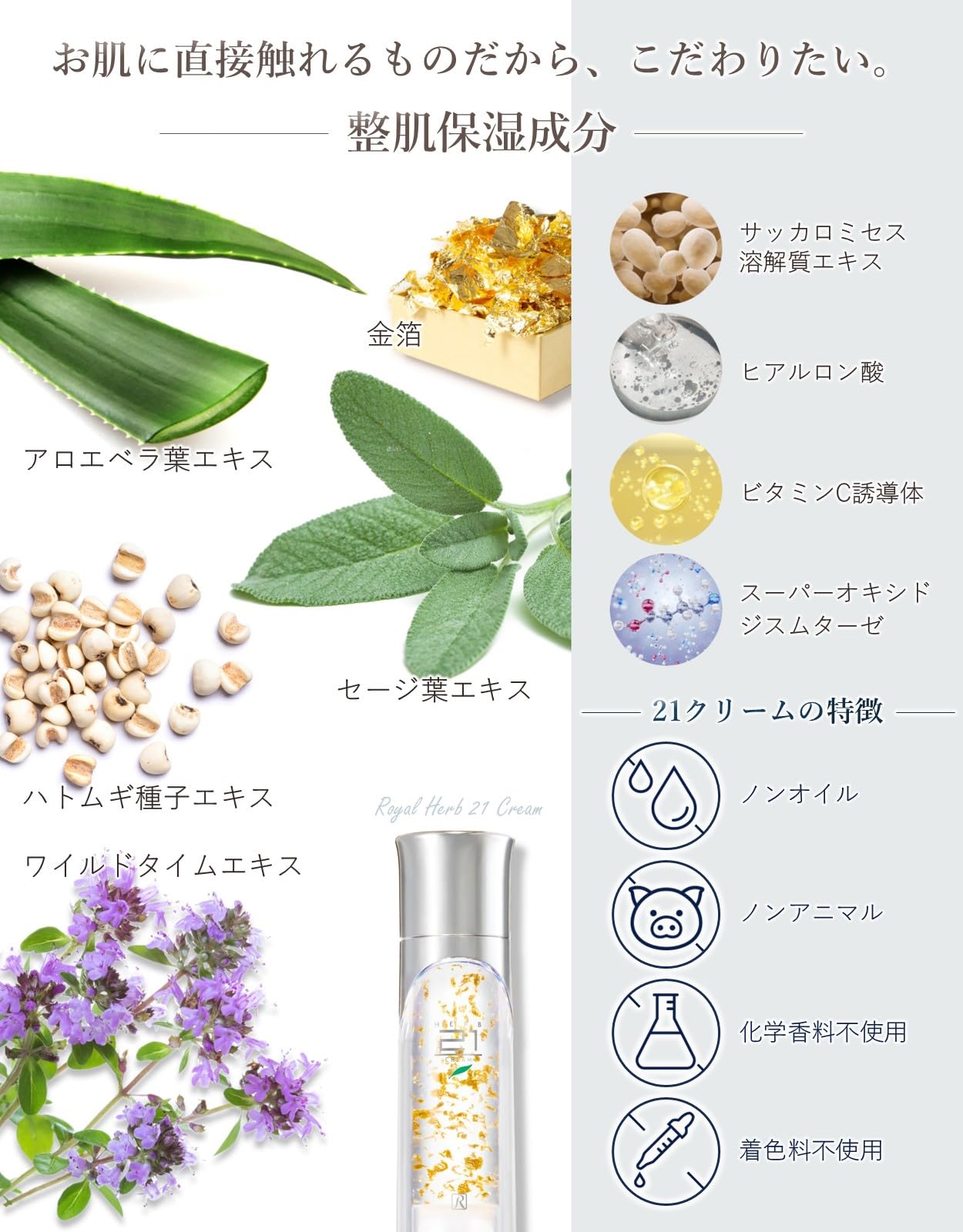 Amazon | ロイヤル化粧品 ロイヤルハーブ 21クリーム 50g 保湿 純金箔