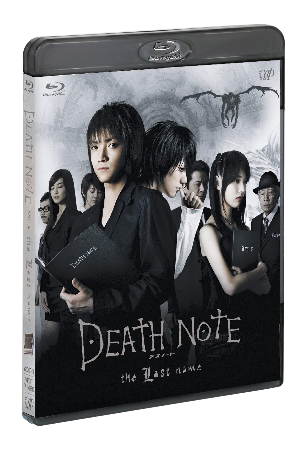 Amazon.co.jp: DEATH NOTE デスノート the Last name (スペシャル