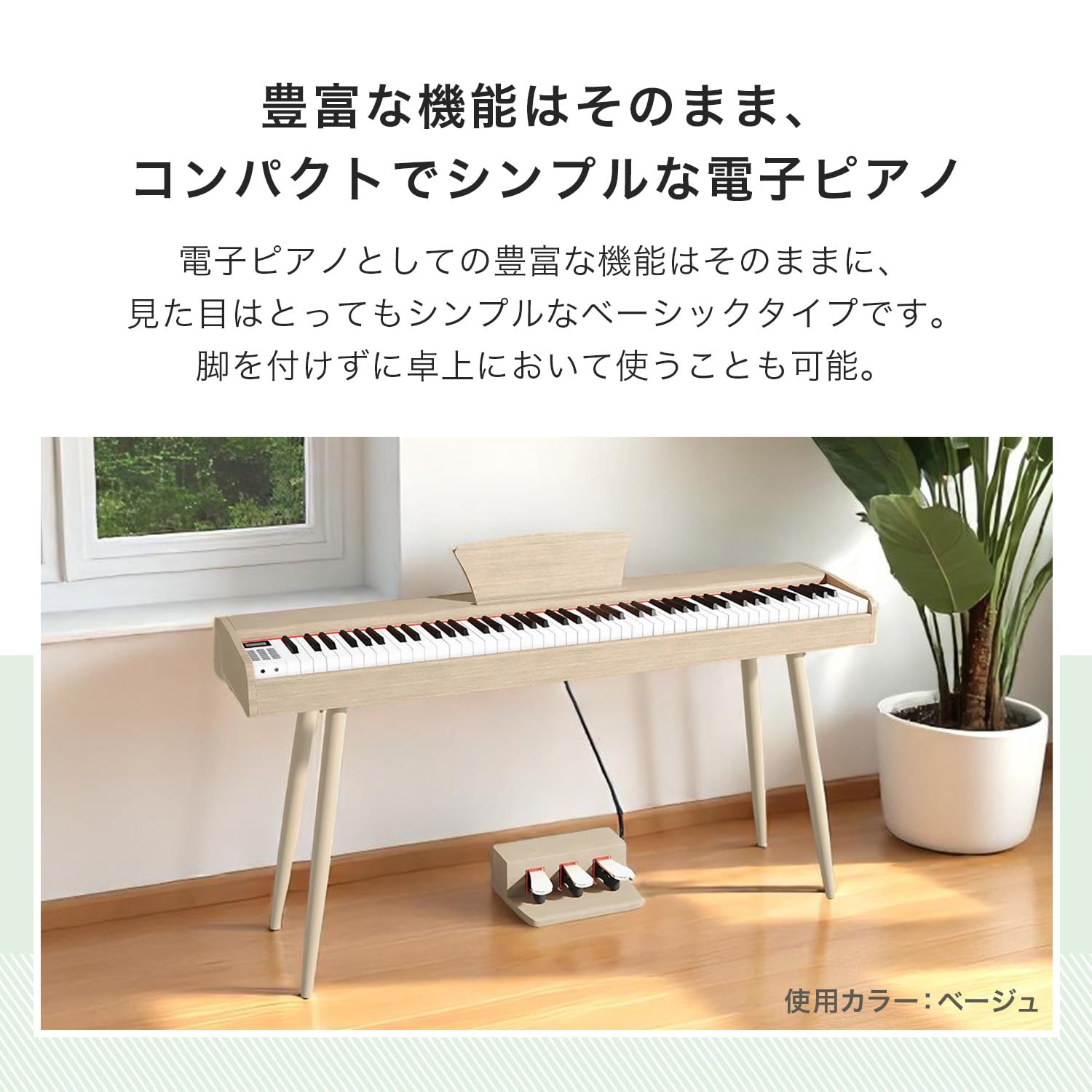 Amazon | [MRG] 電子ピアノ 木目調 88鍵盤 木製 MIDI対応 楽譜スタンド