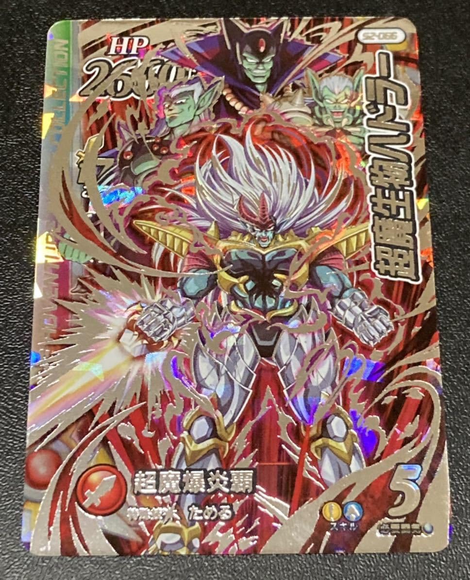 Amazon.co.jp: ダイの大冒険 クロスブレイド 超2弾 シークレットレア