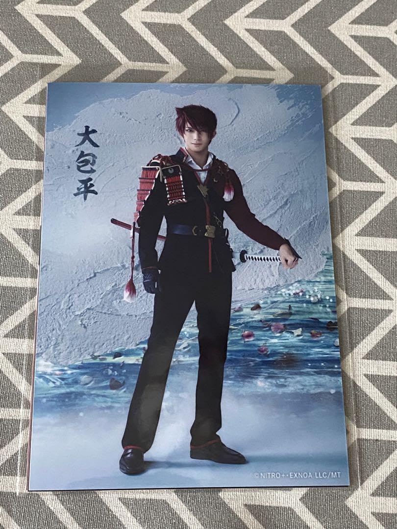 Amazon | 大包平 刀ミュ ミュージカル刀剣乱舞 陸奥一蓮 ブロマイド