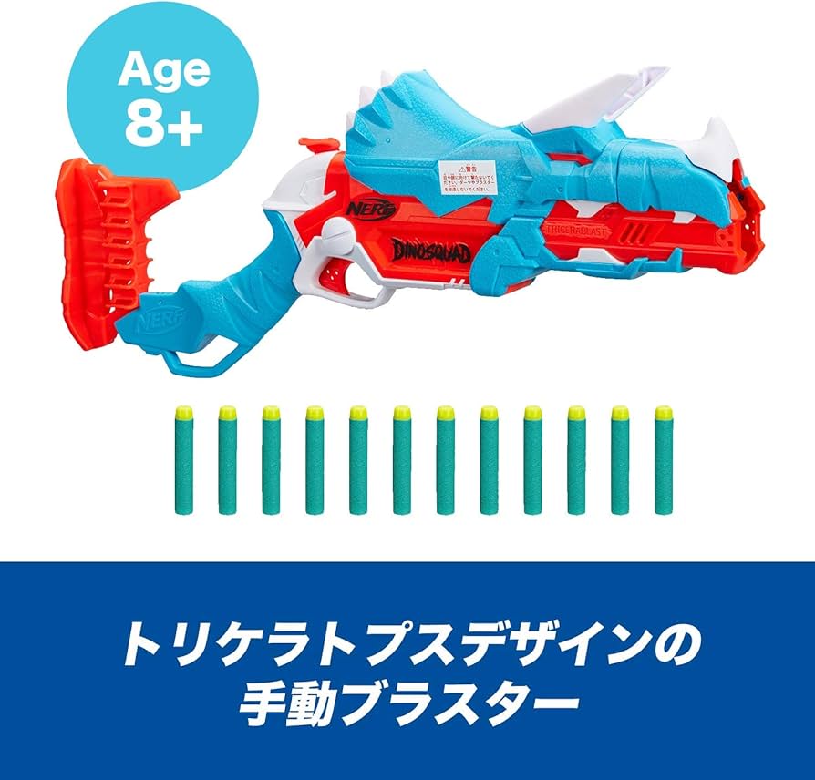 Amazon.co.jp: ハズブロ(HASBRO) ナーフ ダイノスクワッド トリケラ