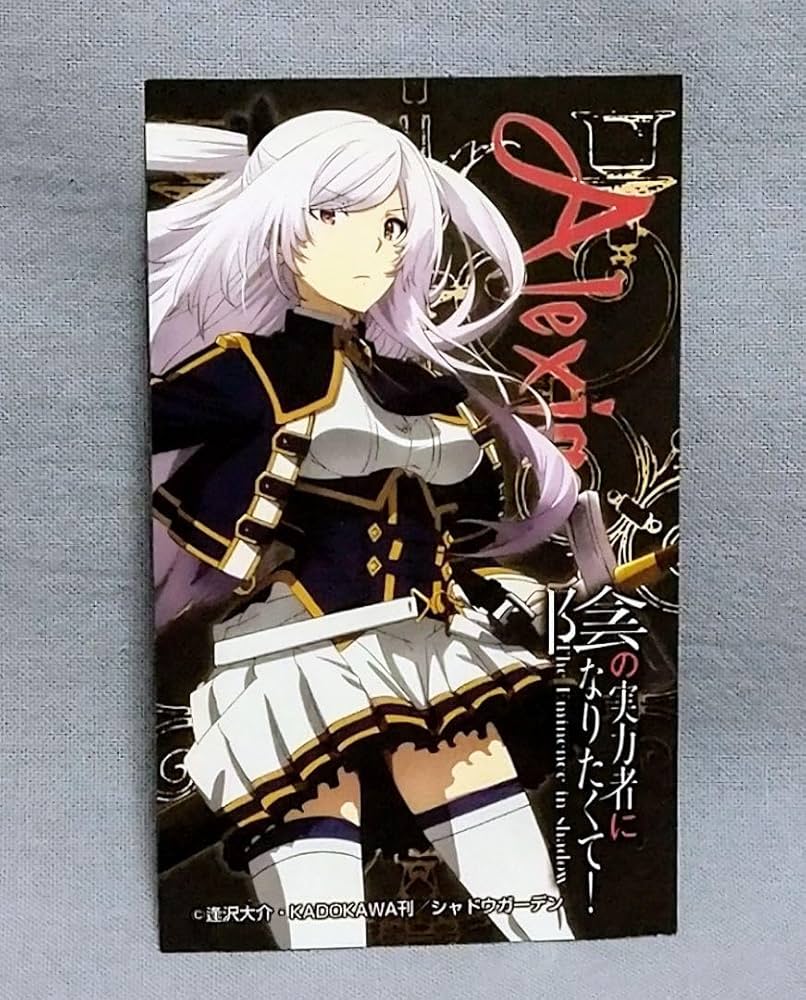 Amazon.co.jp: 陰の実力者になりたくて アレクシア 第一弾コラボ購入